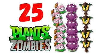 НАСТОЯЩАЯ АРМИЯ ► Plants vs Zombies #25