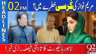 Maryam Nawaz in Big Trouble: Lahore High Court Big Decision| 92 News Headlines 2 PM | 30 March 2024