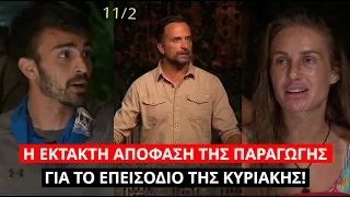 Survivor Spoiler: Η ΕΚΤΑΚΤΗ απόφαση της παραγωγής για το επεισόδιο της Κυριακής! 11/2