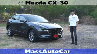 Review Mazda CX-30 2020 งานดี ขับดี ออฟชั่นโดนใจ