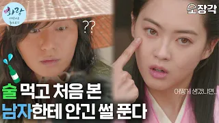 [소장각👍 드라마 #8] 술 먹고 처음 본 남자한테 안긴 썰 푼다😂 | '화랑' 1화 몰아보기 (feat. 자막)ㅣKBS 161219 방송