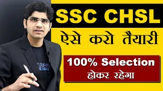 SSC CHSL की ऐसे करो तैयारी 100% सिलेक्शन होकर रहेगा | Strategy & Time Table