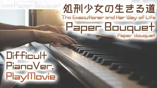 【処刑少女OP】「Paper Bouquet」エクセレントピアノ（上級）【Paper Bouquet from The Executioner and Her Way of Life】