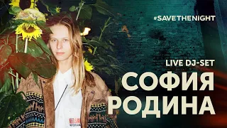 «Родина в изоляции» DJ Set Софии Родиной