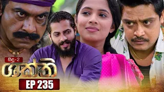 Shakthi ( ශක්ති ) | Episode 235 07th December 2022