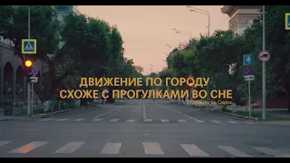 Другое видео про Тюмень | SAS