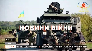 НОВИНИ ВІЙНИ: 30 ТИСЯЧ ЗАГИБЛИХ РОСІЯН, САУ М109 В УКРАЇНІ