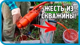 ЖЕСТЬ ИЗ СКВАЖИНЫ! НОВЫЙ НАСОС ТВОРИТ ЧУДЕСА!...