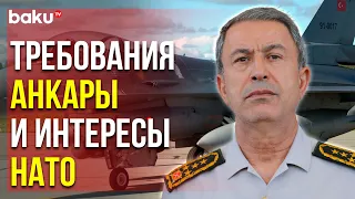 Хулуси Акар Сделал Заявление по Поставкам Самолётов F-16 | Baku TV | RU