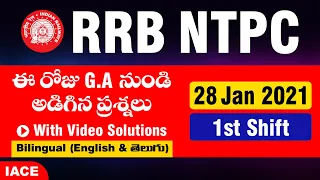 RRB NTPC GS Questions Asked in Jan 28 Shift - 1 | IACE