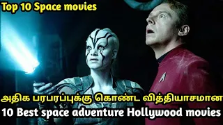 வித்தியாசமான 10 Best space adventure Hollywood movies in tamil | tubelight mind |