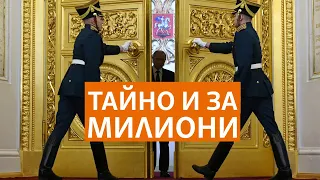 Как западният лукс превзе „двореца на Путин“