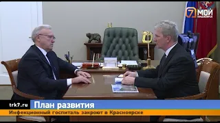 Губернатор Александр Усс сегодня обсудил перспективы развития Северо Енисейского района