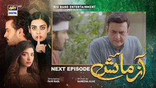 Azmaish Episode 55 | Teaser | ARY Digital Drama