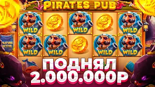 ПОДНЯЛ 2.000.000 В PIRATES PUB ПО ????Р  / КАМБЕК