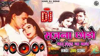 Sajna Chhodo Mera Dil Na Maane Dj Remix Song | Suraj 1997 | Hindi Love Song | Udit Narayan, Sadhana