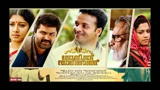 David & Goliyath Malayalam Movie | Jayasurya | Anoop Menon | Ratheesh Vegha