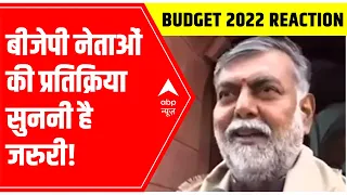 BJP leaders hail Union Budget 2022, call it "Amrit Budget"