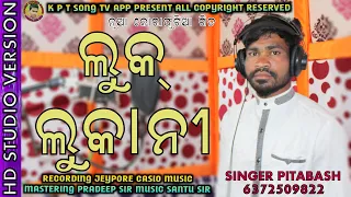 Luk Lukani || New Koaraputia Song || Singer Pitabash || K P T Song Tv App || 8018651209