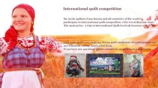 International Quilt Festival in Suzdal (3—9 August 2015)