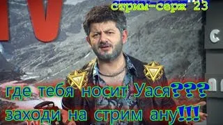 Проходим новую спецоперацию "Гидра", стрим Варфейс/Warface"