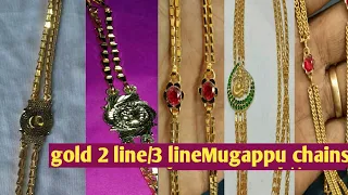 gold mugappu chain double line/gold 2 line/3 line mugappu chain design.gold mugappu chain models
