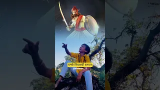 चमके शिवबाची तलवार 🗡️🔥🚩 #shorts #jayshivray #shambo #shivjayanti #shortvideos