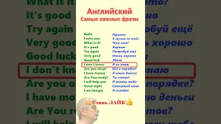 Английский язык для начинающих  Английские фразы  #short 2 Voice