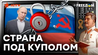 ВыеZд ЗАКРЫТ! Путин приказал ОПУСТИТЬ ЖЕЛЕЗНЫЙ ЗАНАВЕС