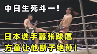 [Sino-Jap Duel] Japanese taunts  calls Chinese  slave descendants ; Fang Tong retaliates!