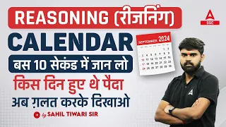 Calendar Reasoning Tricks in Hindi | Calendar Reasoning By Sahil Tiwari