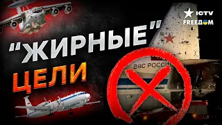 Сбили ракетой ЗРК Patriot? Что НА САМОМ деле случилось с Ил-22 и А-50