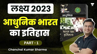 Modern History - Spectrum in Hindi | Crash Course | Chanchal Kumar Sharma | UPSC CSE 2024/25