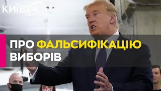 Верховний суд США розгляне справу про президентський імунітет Трампа