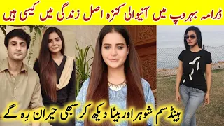 Behroop Drama Actress Kinza Real Family Behroop Last Episode | #BeenishChauhanBiography #Behroop