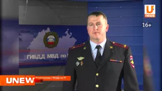 U News. В отношении казанцев, напавших на сотрудников ГИБДД, возбуждено уголовное дело.