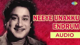 Neeye Unakku Endrum Audio Song | Bale Pandiya | Sivaji Ganesan Classic Hits