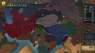 EU4. Война Манчжурии и Мин