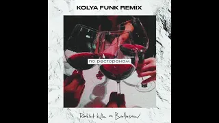 RABBIT KILLA and BAllASHOV - По ресторанам (Kolya Funk Remix)