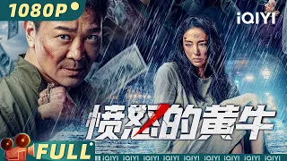 Angry Scalper | Crime | Chinese Movie 2022 | iQIYI MOVIE THEATER