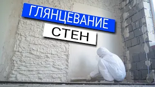 Глянцевание стен под обои | Технология глянцевания