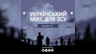 Український мікс для ЗСУ. Частина 12. Ukraine Dancing #275 (Lipich Hotmix)