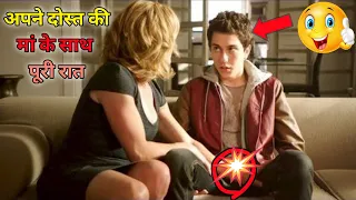 फ्रेंड की मा ने पेलने के लिए फोर्स किया 😱 | Behaving Badly (2014) Full Movie Explained in Hindi l