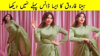 Kabli Pulao Sabeena Farooq Dance | Kabuli Pulao Episode 4 | Kabli Pulao Episode 5 Promo |Kabli Pulao