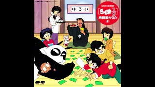 Ranma 1/2 Kakutou Uta Karuta - 7. Poppy Flower