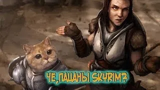 Skyrim requiem без смертей.(В наивной надежде на зрителей )