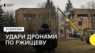 Наслідки удару Росії по Ржищеву на Київщині