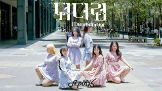 [KPOP IN PUBLIC CHALLENGE] Apink(에이핑크)_덤더럼(Dumhdurum) Dance Cover by The One From Taiwan