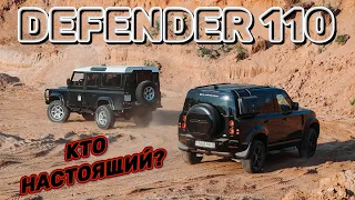 LAND ROVER DEFENDER 110 | СРАВНЕНИЕ НА БЕЗДОРОЖЬЕ ДВУХ ПОКОЛЕНИЙ| ВСЯ ПРАВДА ОТ ВЛАДЕЛЬЦЕВ