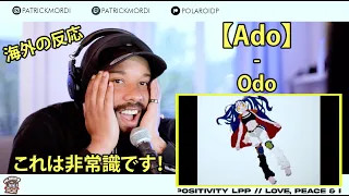 【Ado】- Odo 踊 //  海外の反応 // 外国人の反応 日本語字幕付き // with Japanese Subtitles